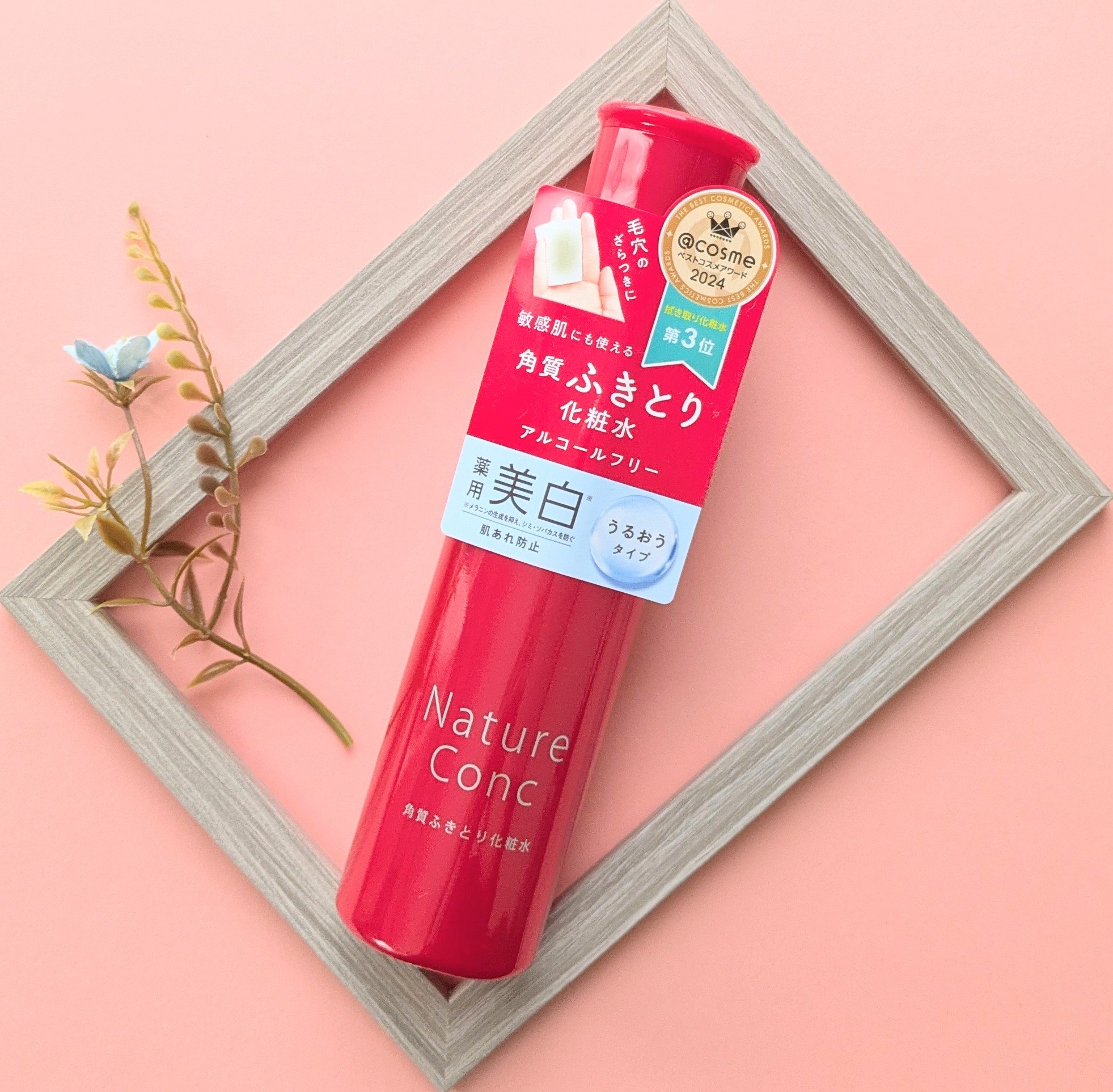 ネイチャーコンク 薬用クリアローション/ネイチャーコンク/拭き取り化粧水を使ったクチコミ（2枚目）