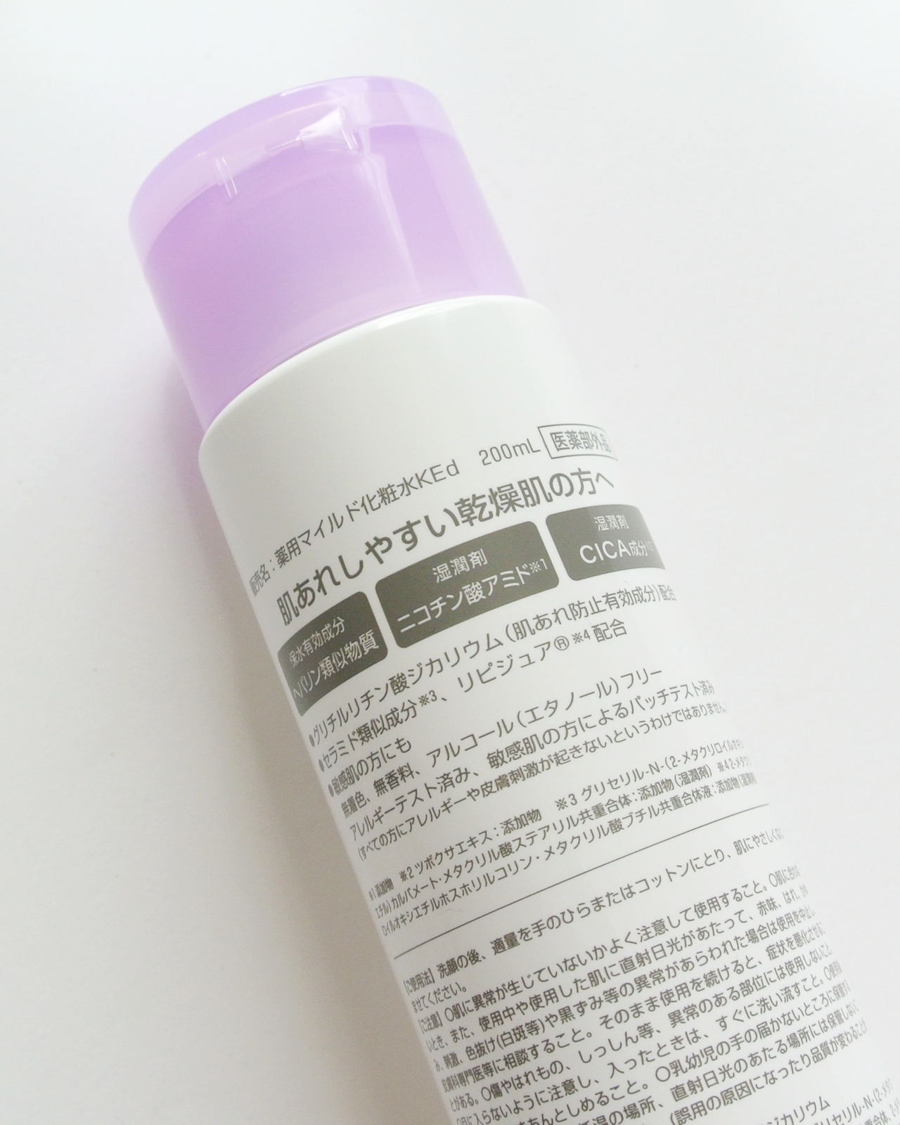 ヒルマイルドローション(医薬品)/健栄製薬/その他を使ったクチコミ（2枚目）