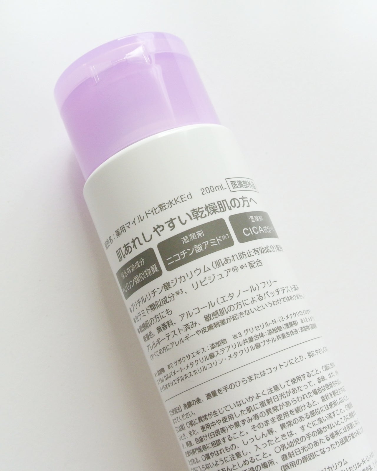 ヒルマイルドローション(医薬品)/健栄製薬/その他を使ったクチコミ(2枚目)