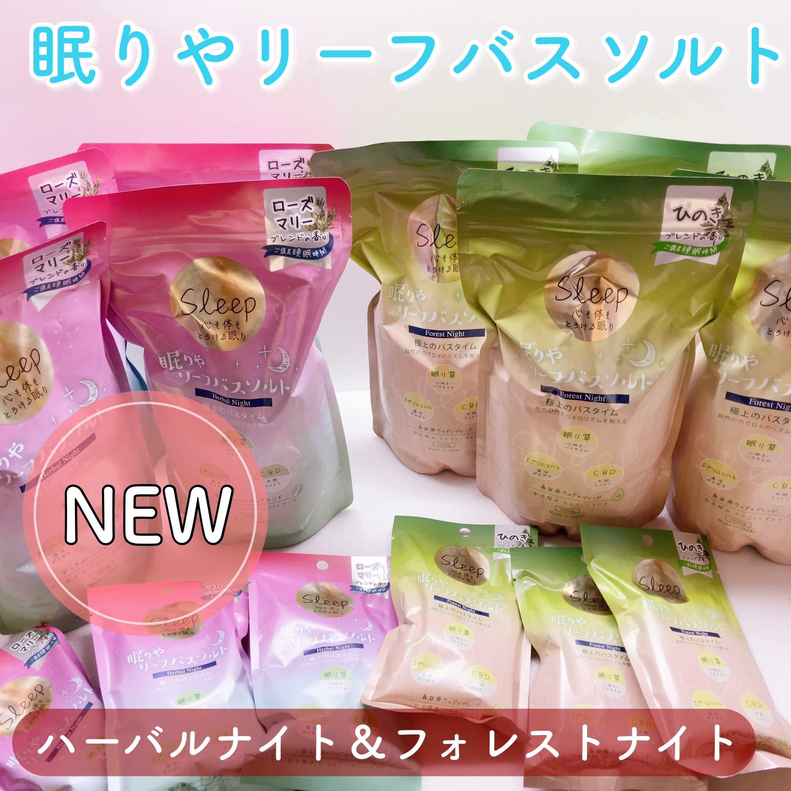 眠りや リーフバスソルト/眠りや/無機塩系入浴剤を使ったクチコミ（1枚目）