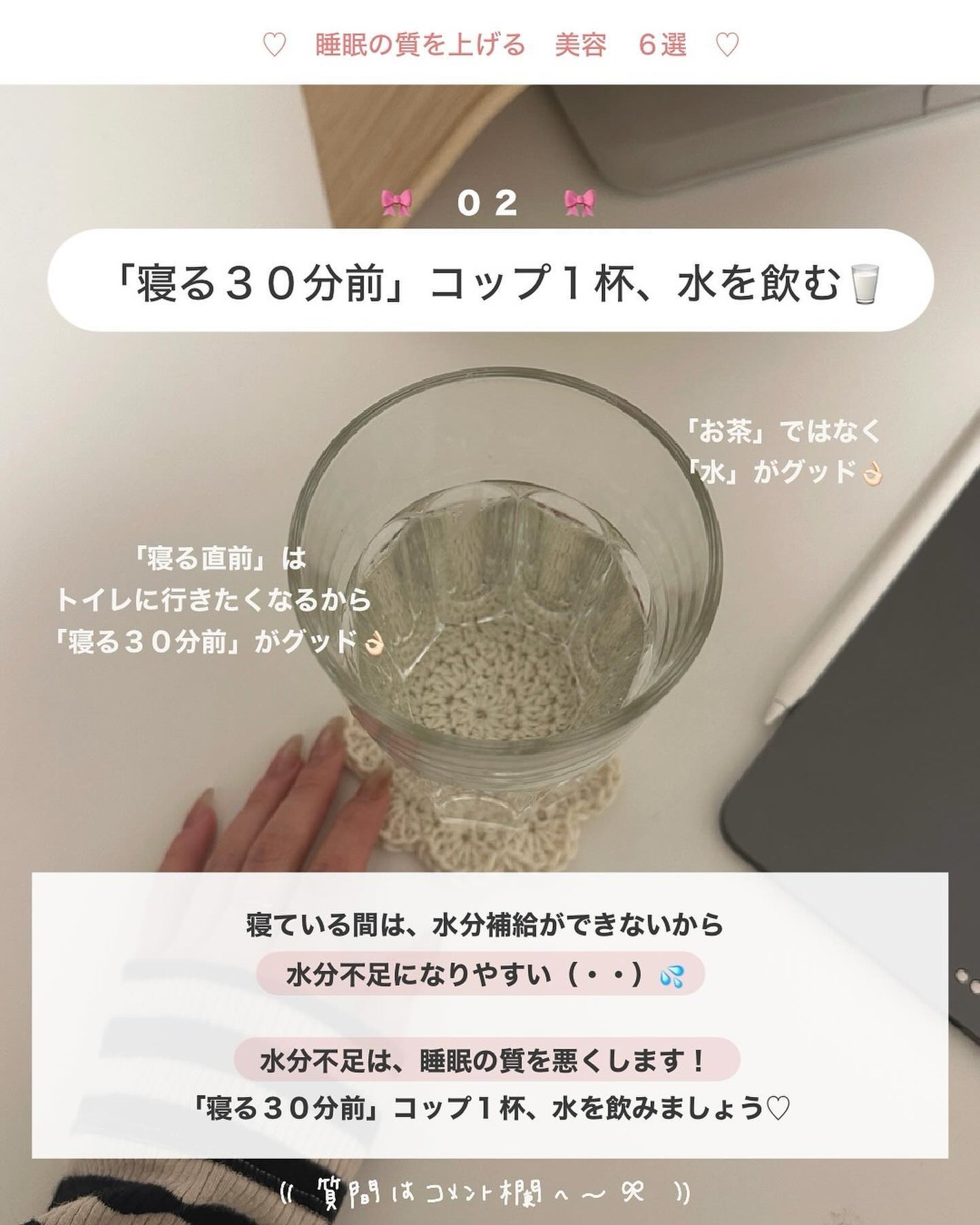 アビ|お金をかけない美容♡ on LIPS 「みなさん問題です🙋🏻♀️💭理想の「睡眠時間」は何時間でしょう..」(4枚目)