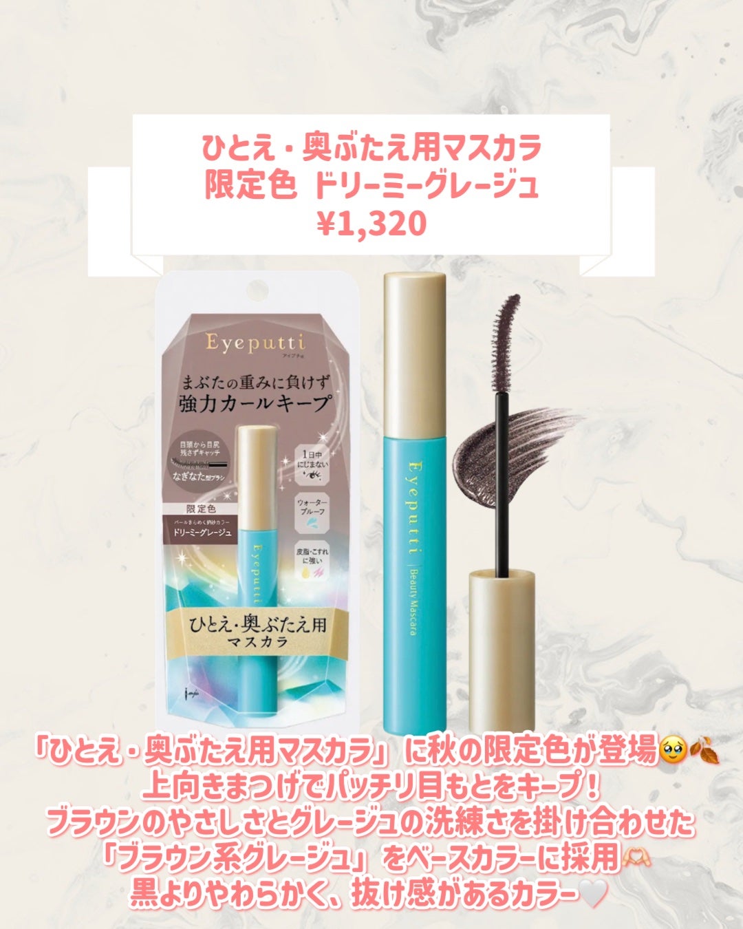 ひとえ・奥ぶたえ用マスカラ/アイプチ®/マスカラを使ったクチコミ(2枚目)