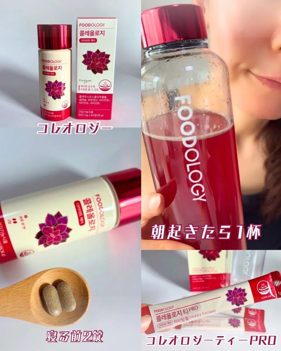 コレオロジーティー/FOODOLOGY/ドリンクを使ったクチコミ(2枚目)