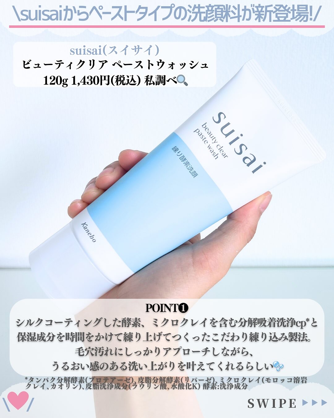 スイサイ ビューティクリア ペーストウォッシュ/suisai/洗顔フォームを使ったクチコミ（2枚目）