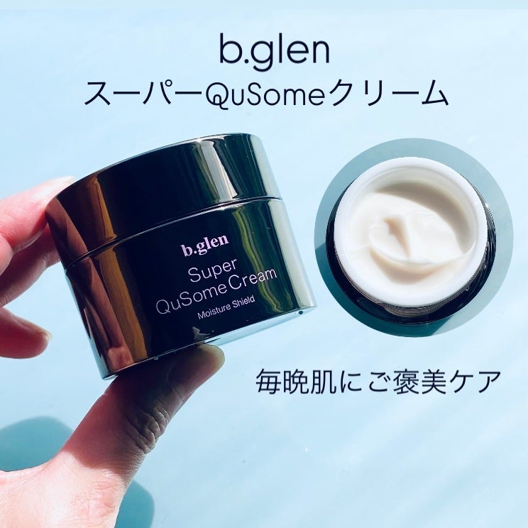 スーパーQuSomeクリーム/b.glen/フェイスクリームを使ったクチコミ(1枚目)