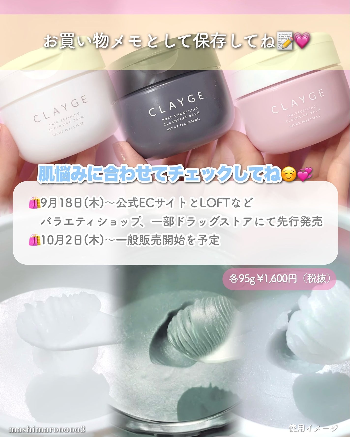 クレージュ モイスチャライジング クレンジングバーム/CLAYGE/クレンジングバームを使ったクチコミ(6枚目)