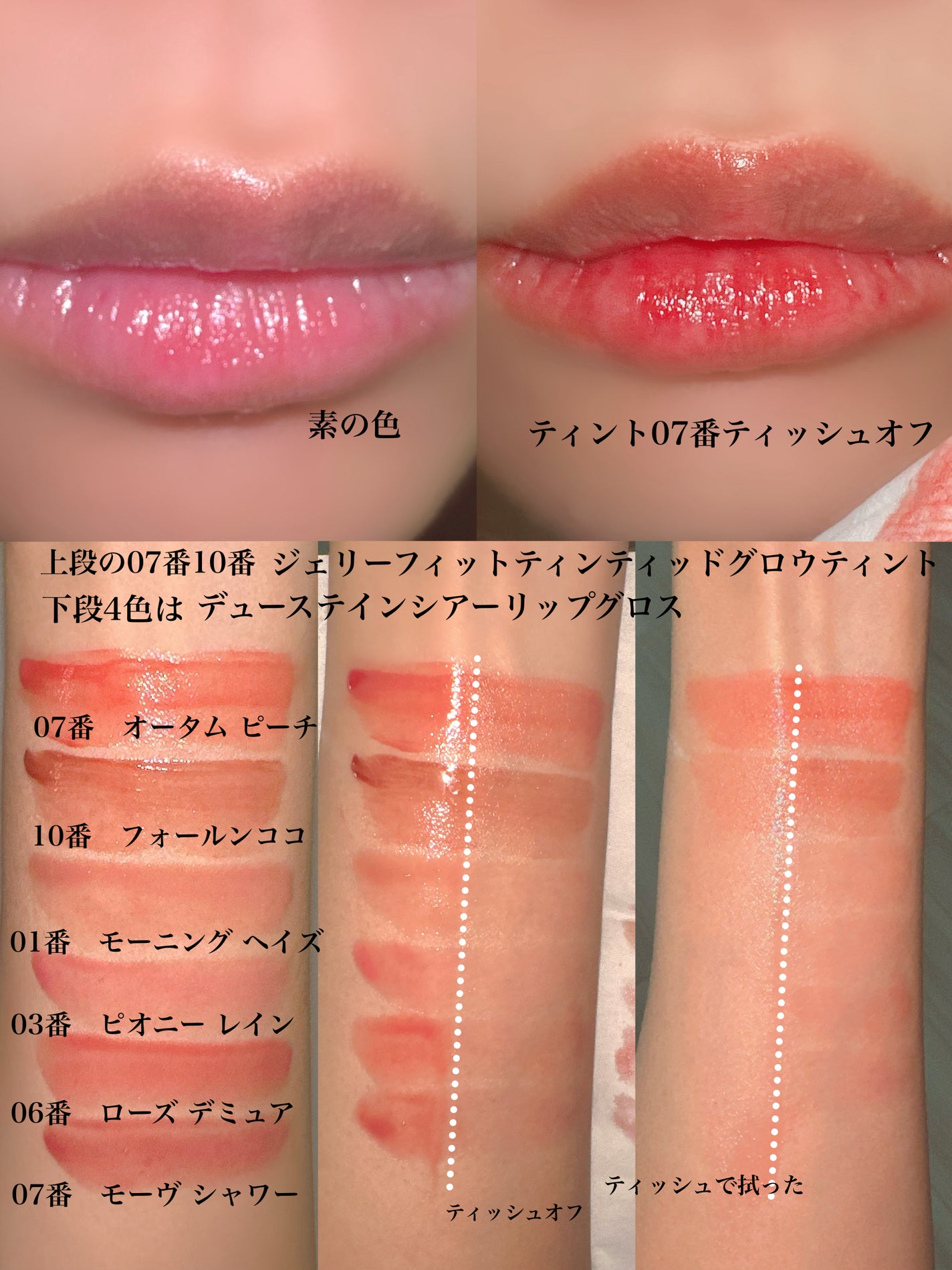 ジェリーフィットティンティッドグロウティント/Milk Touch/リップティントを使ったクチコミ(5枚目)