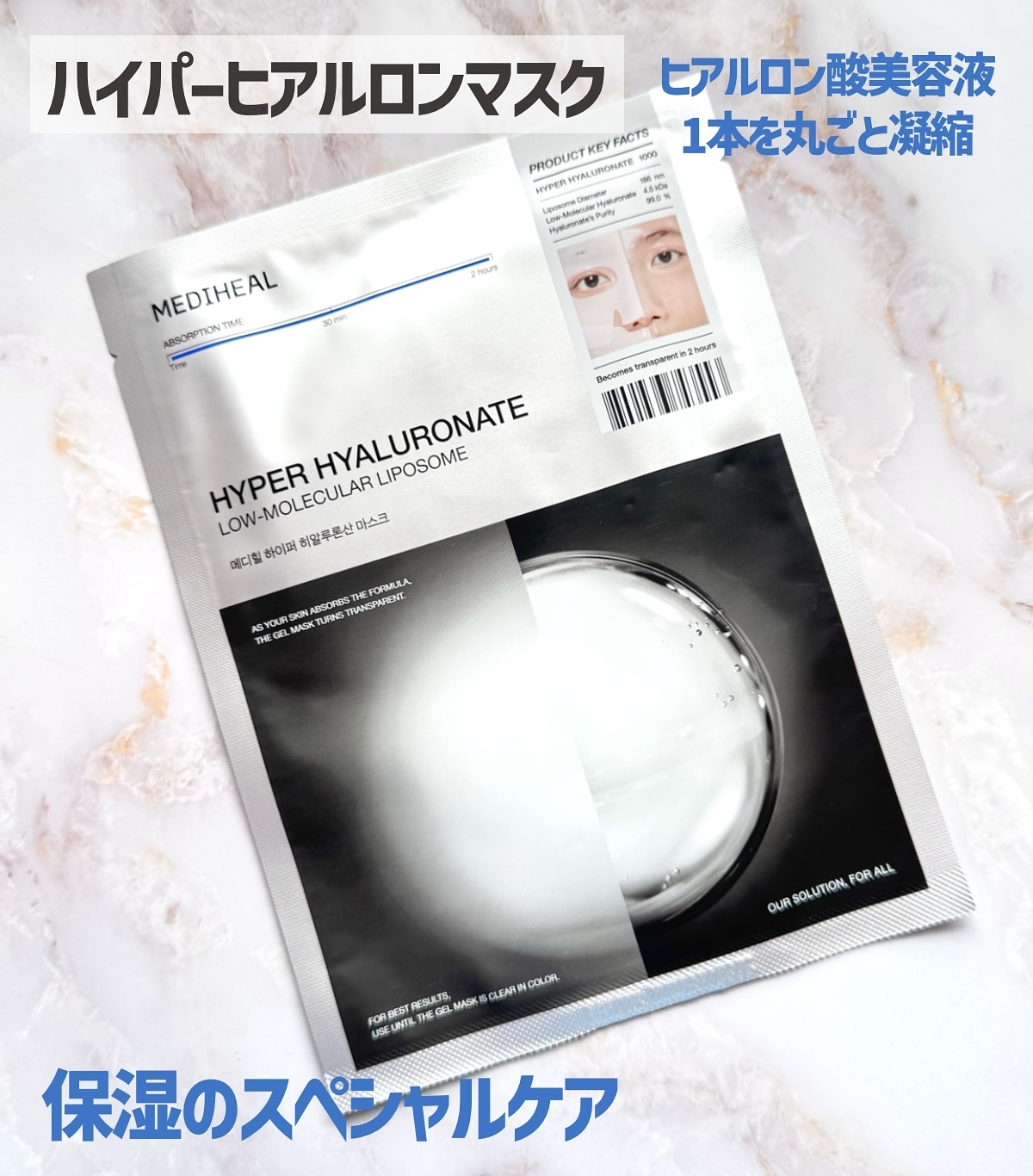 ハイパーコラーゲンマスク/MEDIHEAL/シートマスク・パックを使ったクチコミ（3枚目）