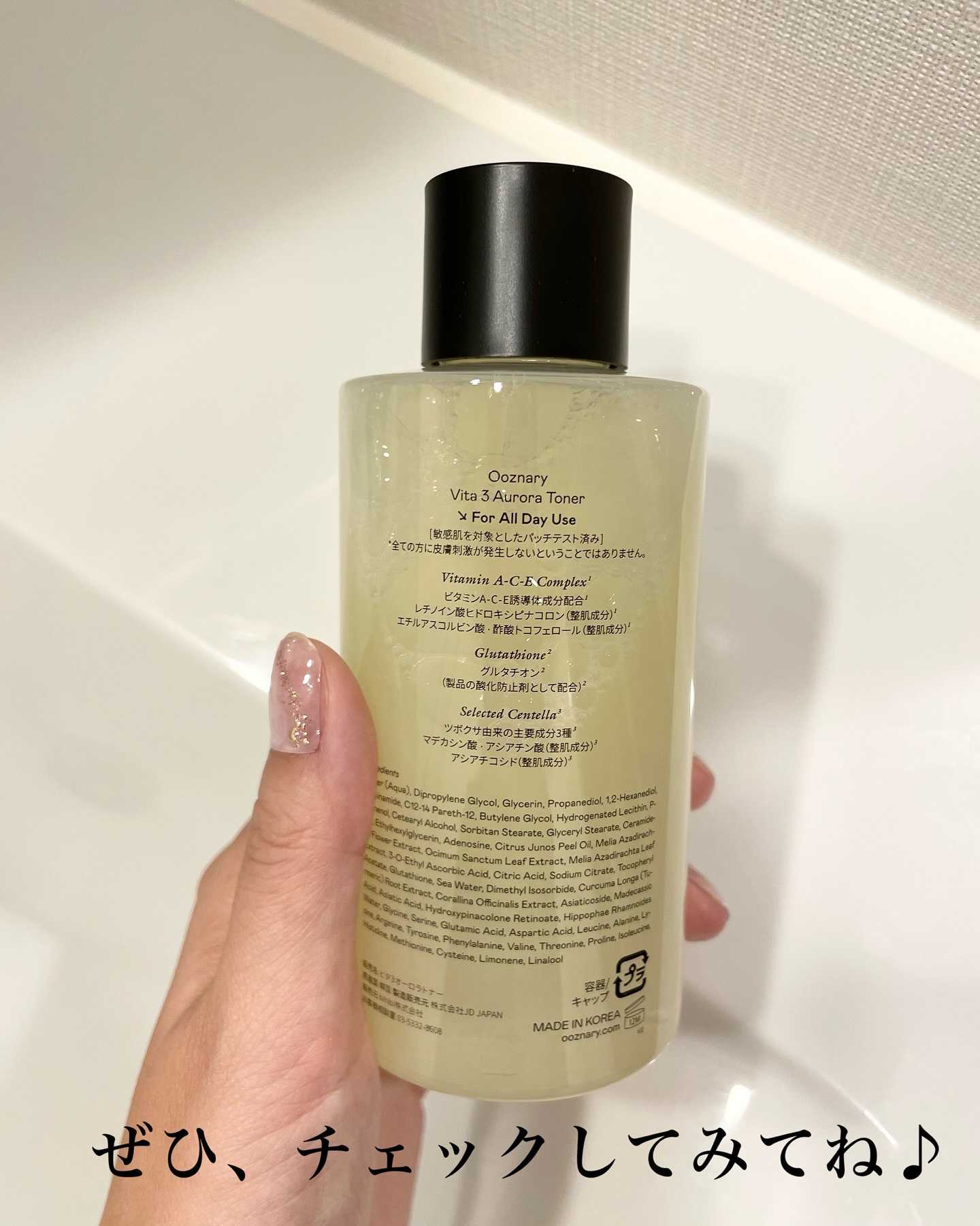 ビタ3オーロラトナー/オーズナリー/化粧水を使ったクチコミ（3枚目）