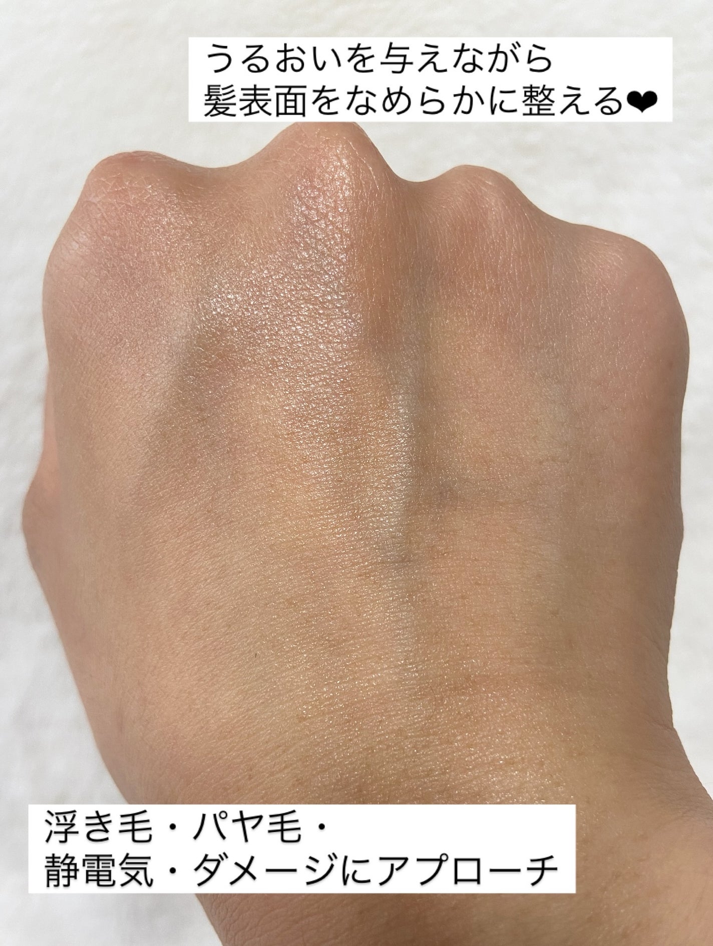 ヒリツ ルミナスヘアスプレー/hiritu/ヘアスプレーを使ったクチコミ(4枚目)