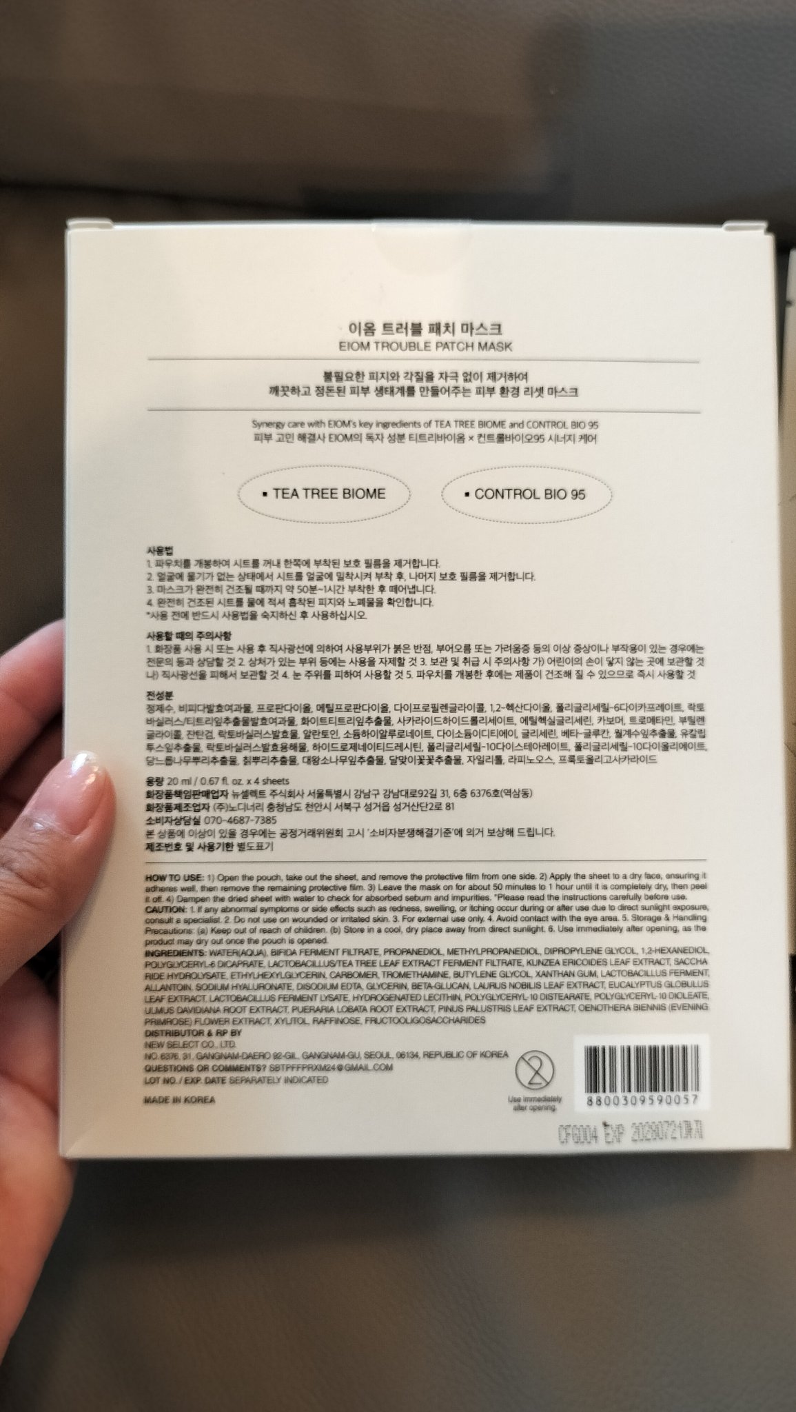トラブルパッチマスク/EIOM/その他スキンケアを使ったクチコミ（2枚目）