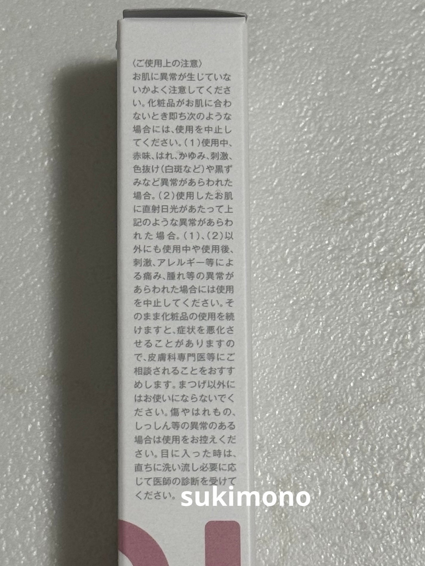 M on LIPS 「睫毛サロンでも褒められる睫毛のケアについて詳細動画は一つ前の投..」(4枚目)