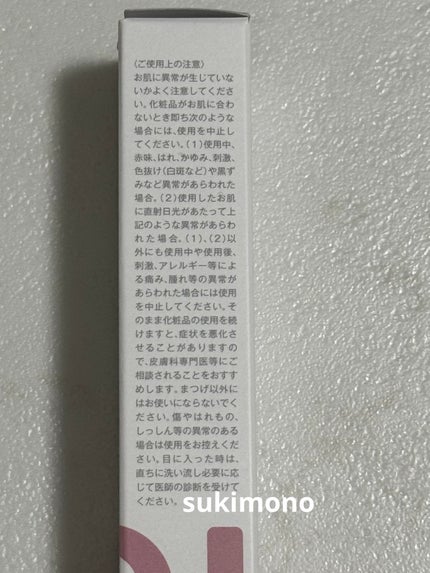 M on LIPS 「睫毛サロンでも褒められる睫毛のケアについて詳細動画は一つ前の投..」(4枚目)