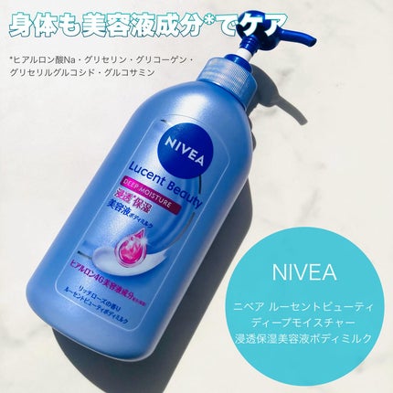 ニベア ルーセントビューティ ディープモイスチャー 浸透保湿美容液ボディミルク リッチローズの香り/ニベア/ボディミルクを使ったクチコミ(1枚目)