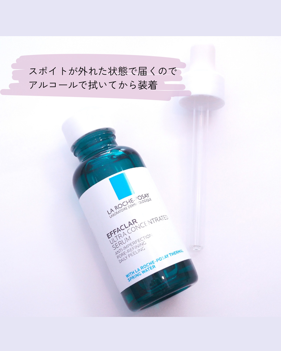 エファクラ ピールケア セラム/ラ ロッシュ ポゼ/美容液を使ったクチコミ（2枚目）