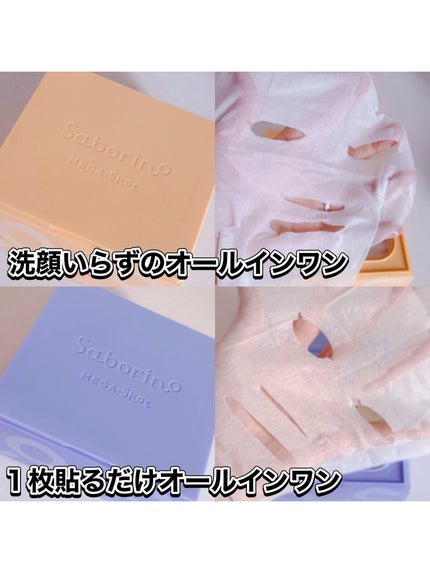 サボリーノ メガショット 朝用ツヤピールマスク CC/サボリーノ/シートマスク・パックを使ったクチコミ(2枚目)