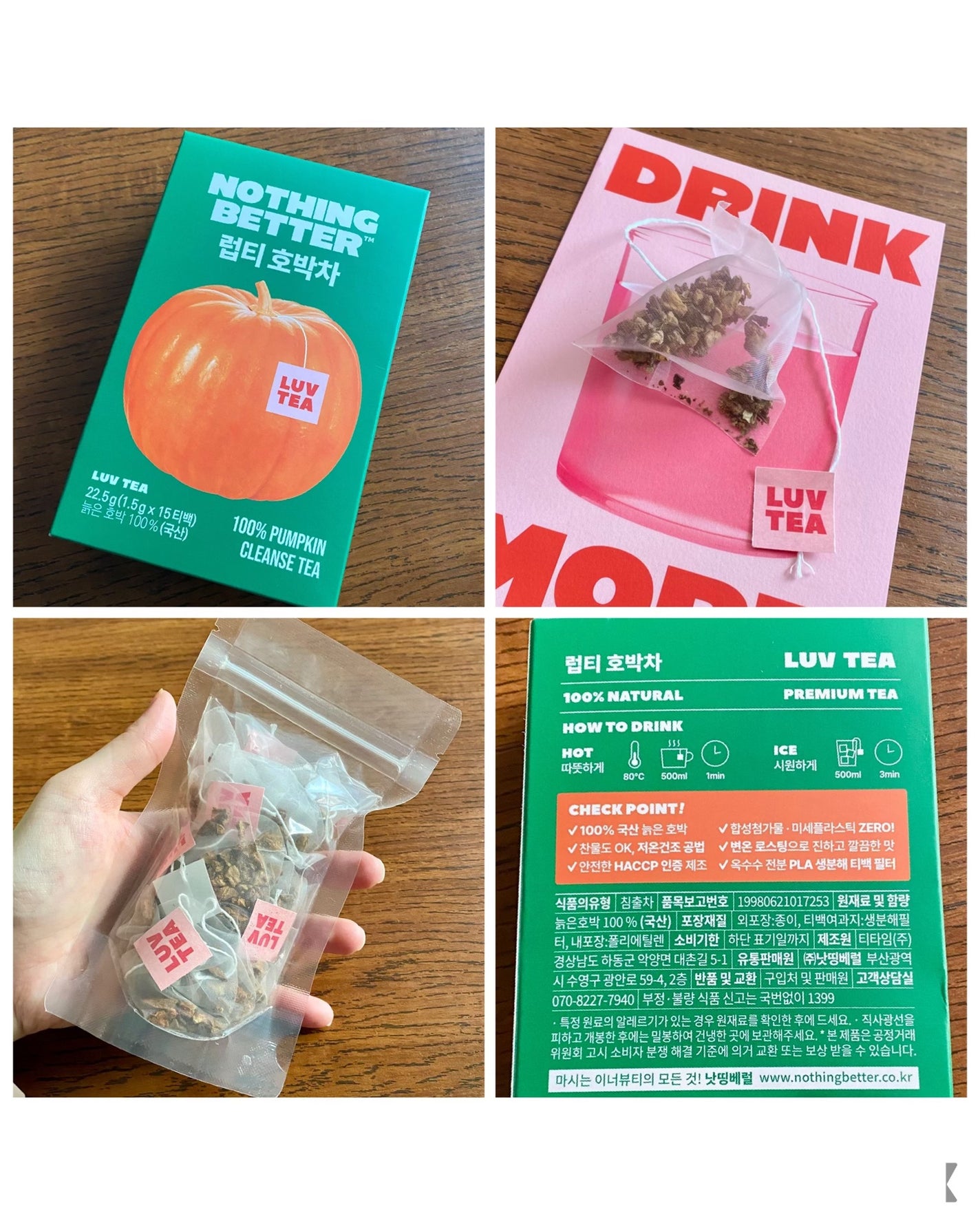 LUV TEA/Nothing Better /美容ドリンクを使ったクチコミ(2枚目)