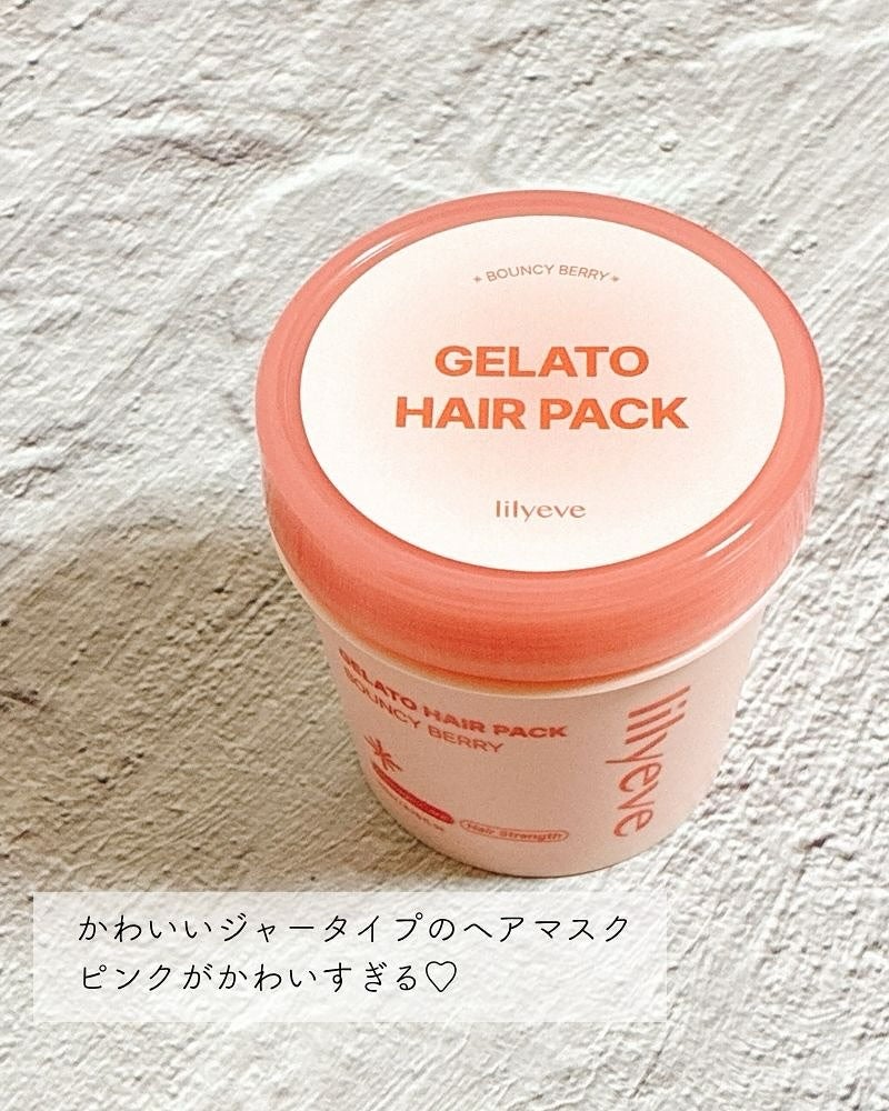 リペアターンジェラートヘアパック バウンシーベリー/リリーイブ/洗い流すヘアトリートメントを使ったクチコミ(2枚目)