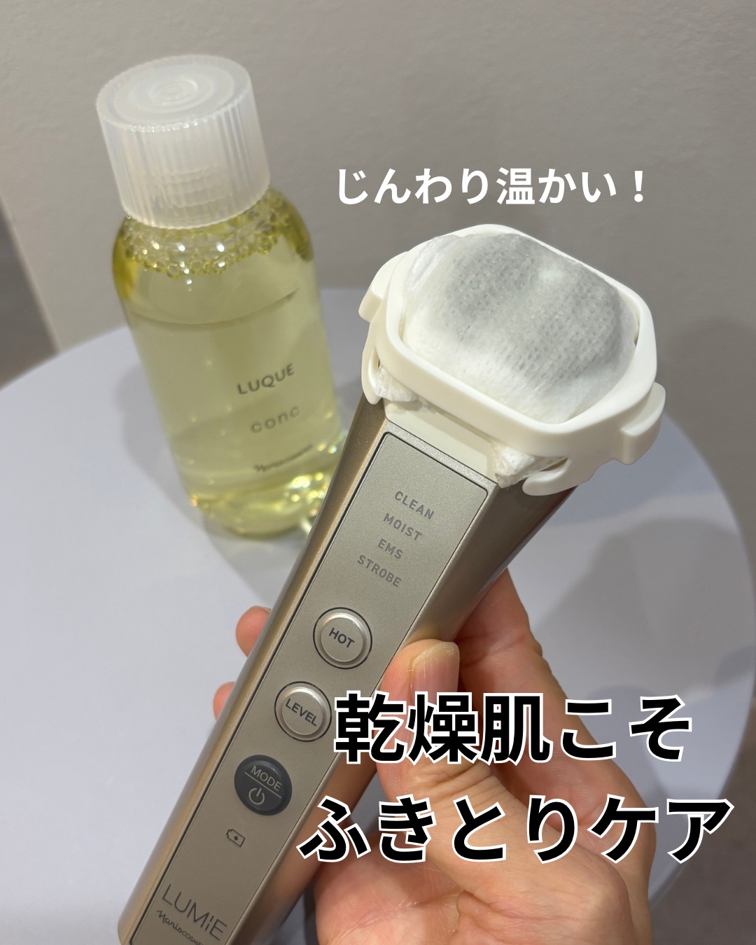 ルクエ コンク/ナリス化粧品/拭き取り化粧水を使ったクチコミ（1枚目）