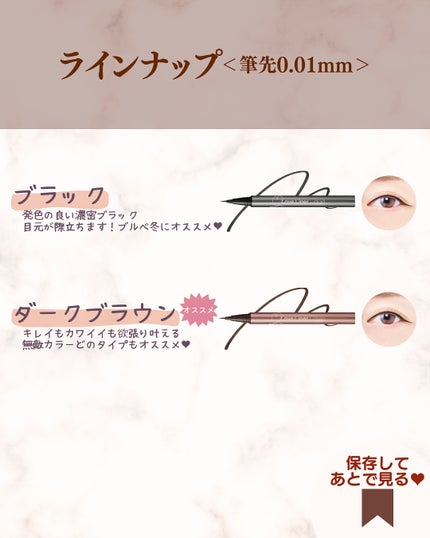 リキッドアイライナーR5/ラブ・ライナー/リキッドアイライナーを使ったクチコミ(7枚目)