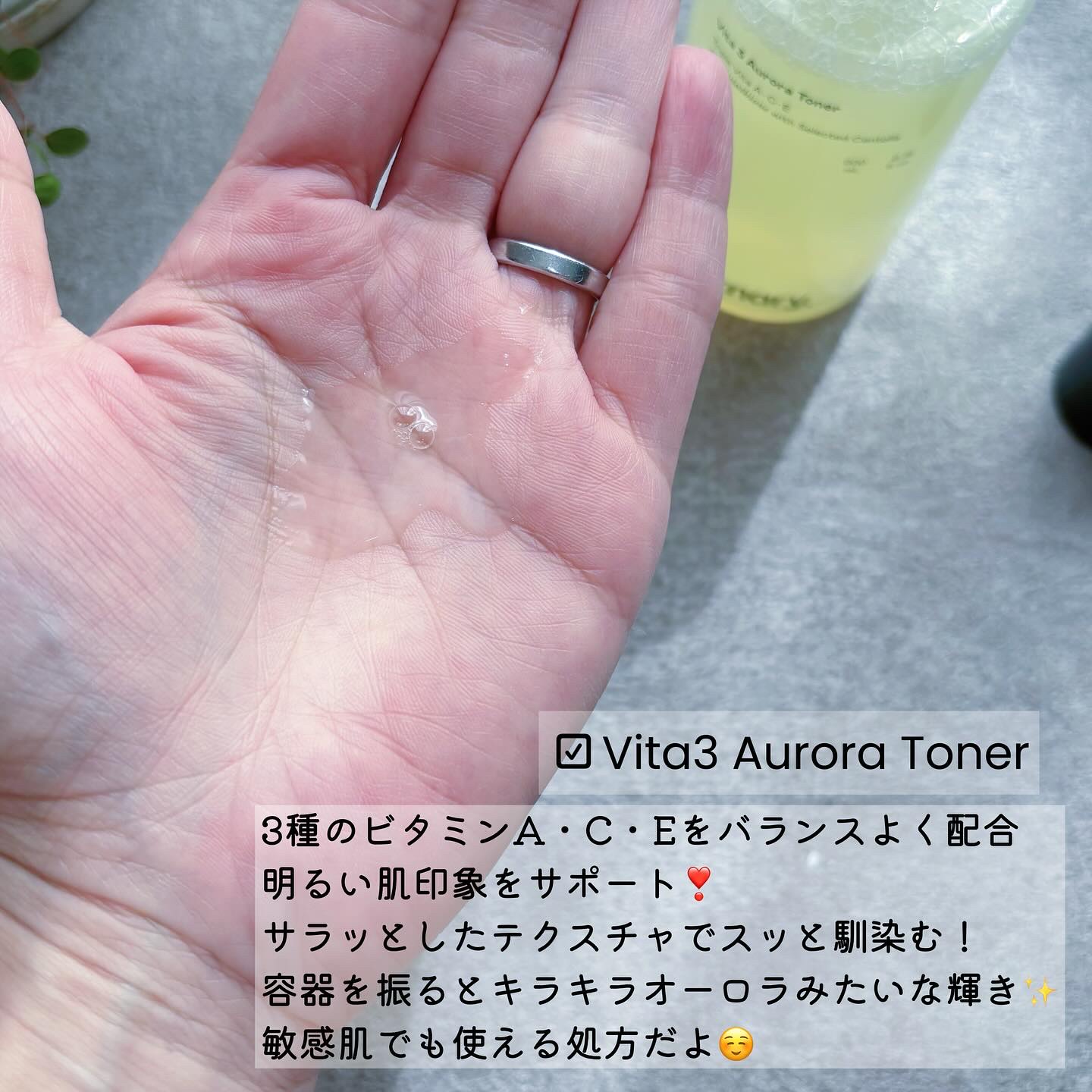 ビタ3オーロラトナー/オーズナリー/化粧水を使ったクチコミ（2枚目）