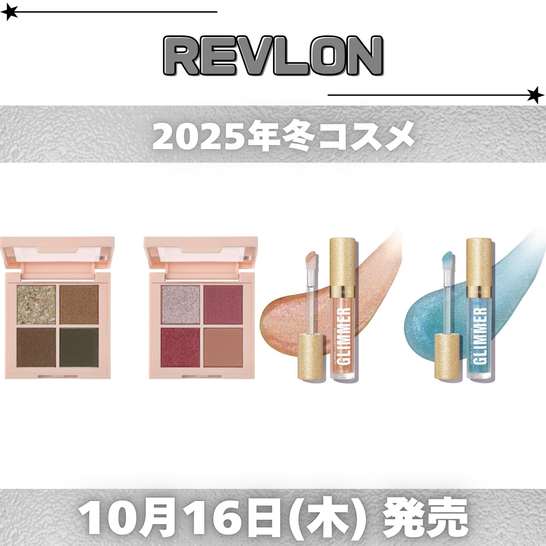レブロン スーパー ラストラス グリマーグロス/REVLON/リップグロスを使ったクチコミ（1枚目）