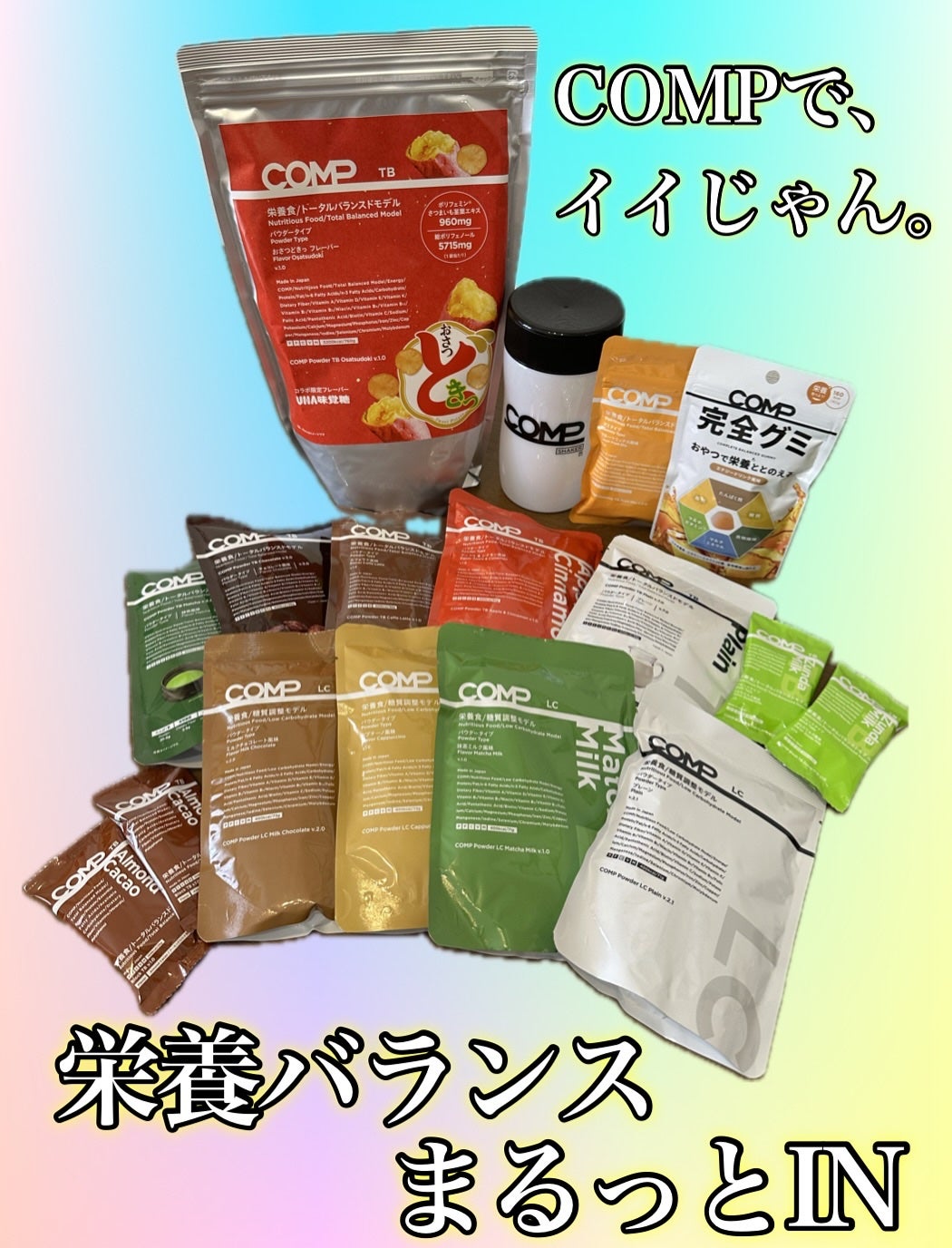 COMP Flavor Matcha v.1.0/COMP/ドリンクを使ったクチコミ(1枚目)