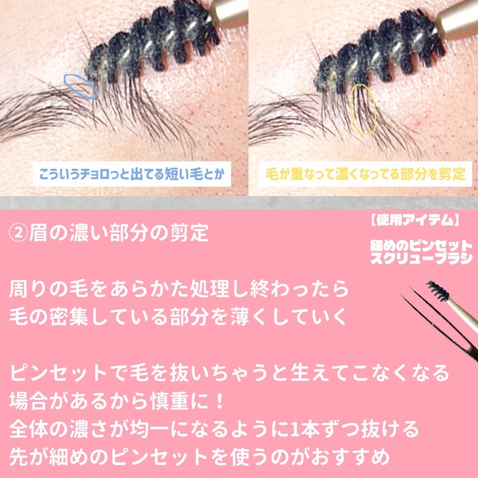 眉のお手入れセット/DAISO/その他キットセットを使ったクチコミ(3枚目)