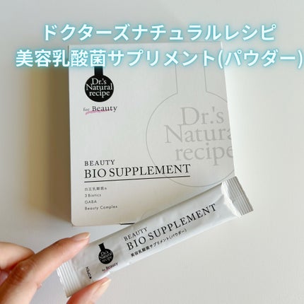 ドクターズナチュラルレシピ 美容乳酸菌サプリ(パウダー)/ドクターズ ナチュラル レシピ/美容サプリメントを使ったクチコミ(1枚目)