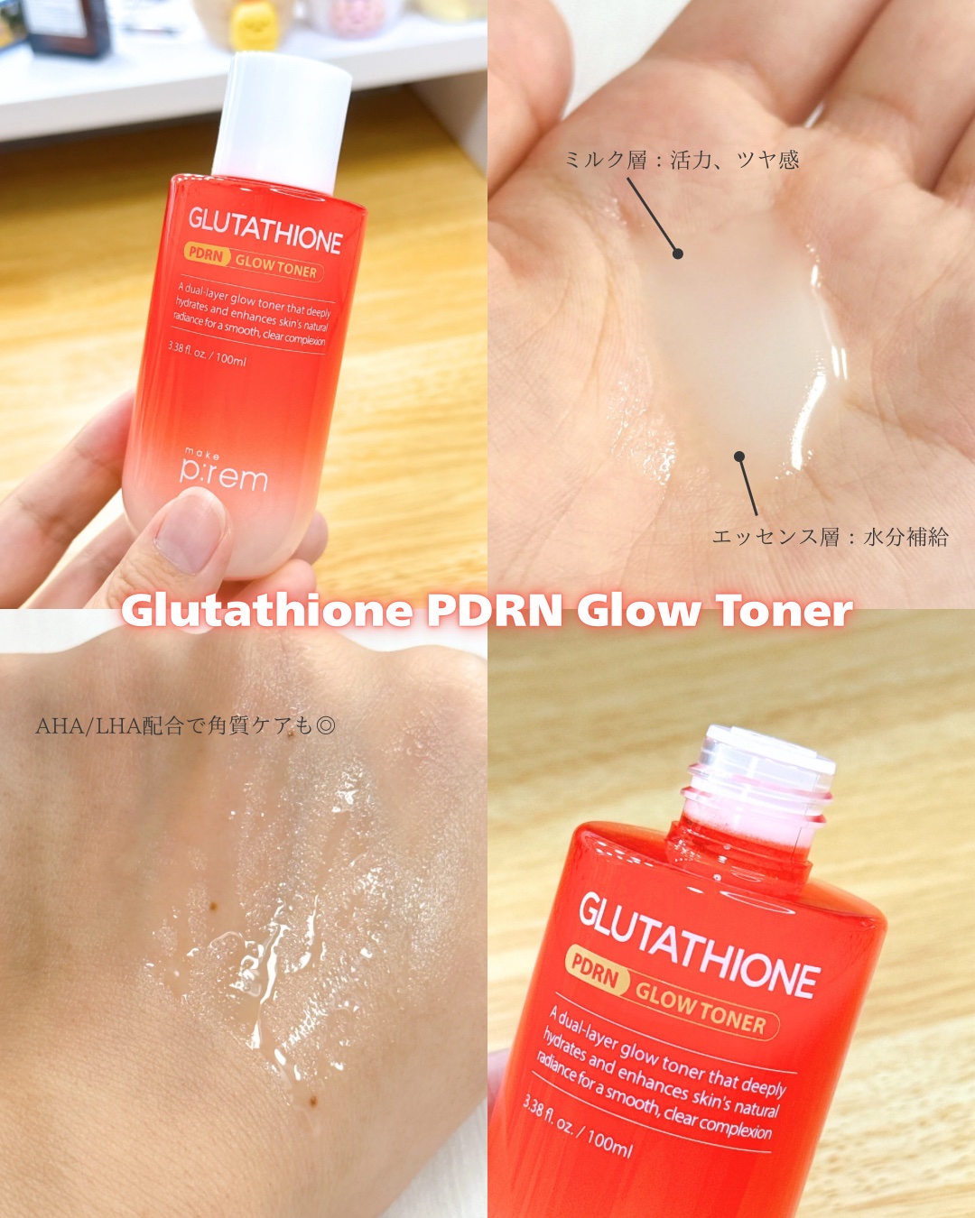 グルタチオンPDRNグロークリーム/make prem/フェイスクリームを使ったクチコミ（3枚目）