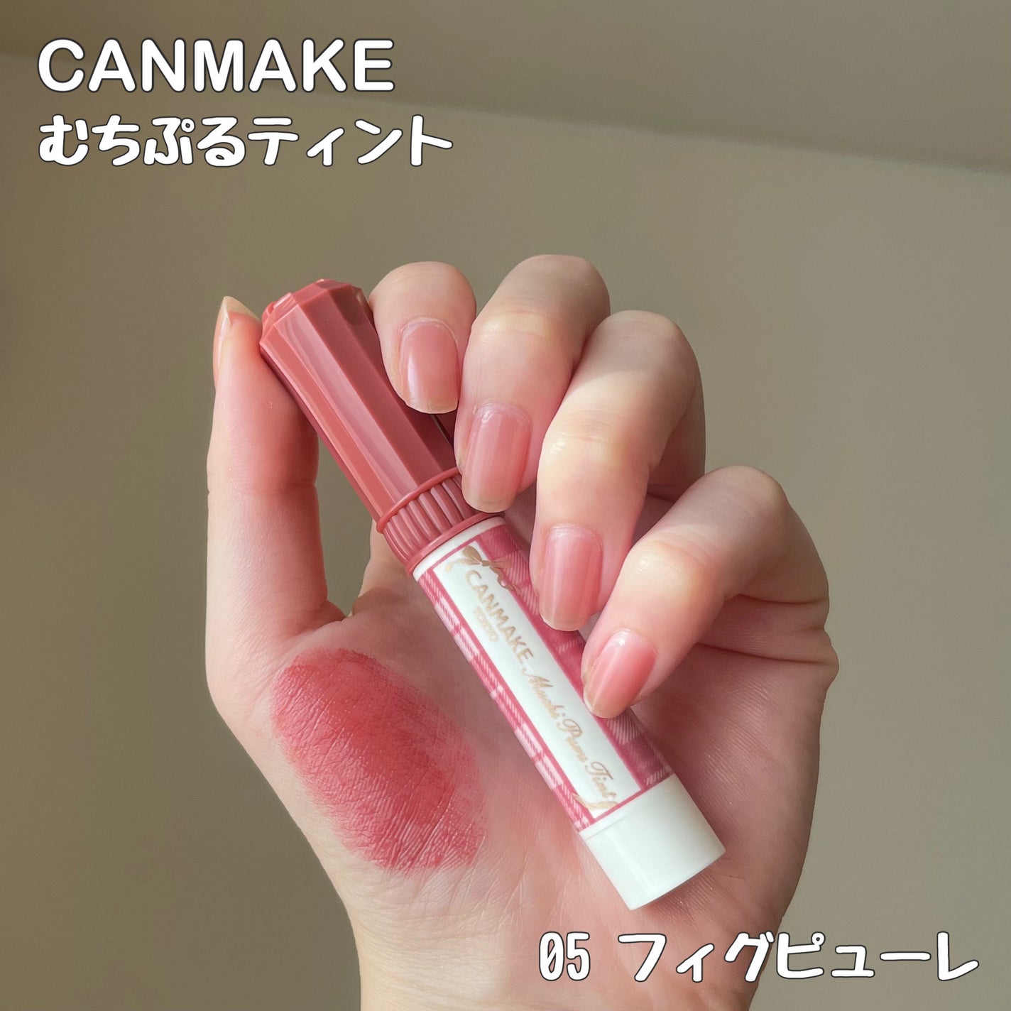 フルーティーグラムティント/Laka/リップティントを使ったクチコミ(2枚目)