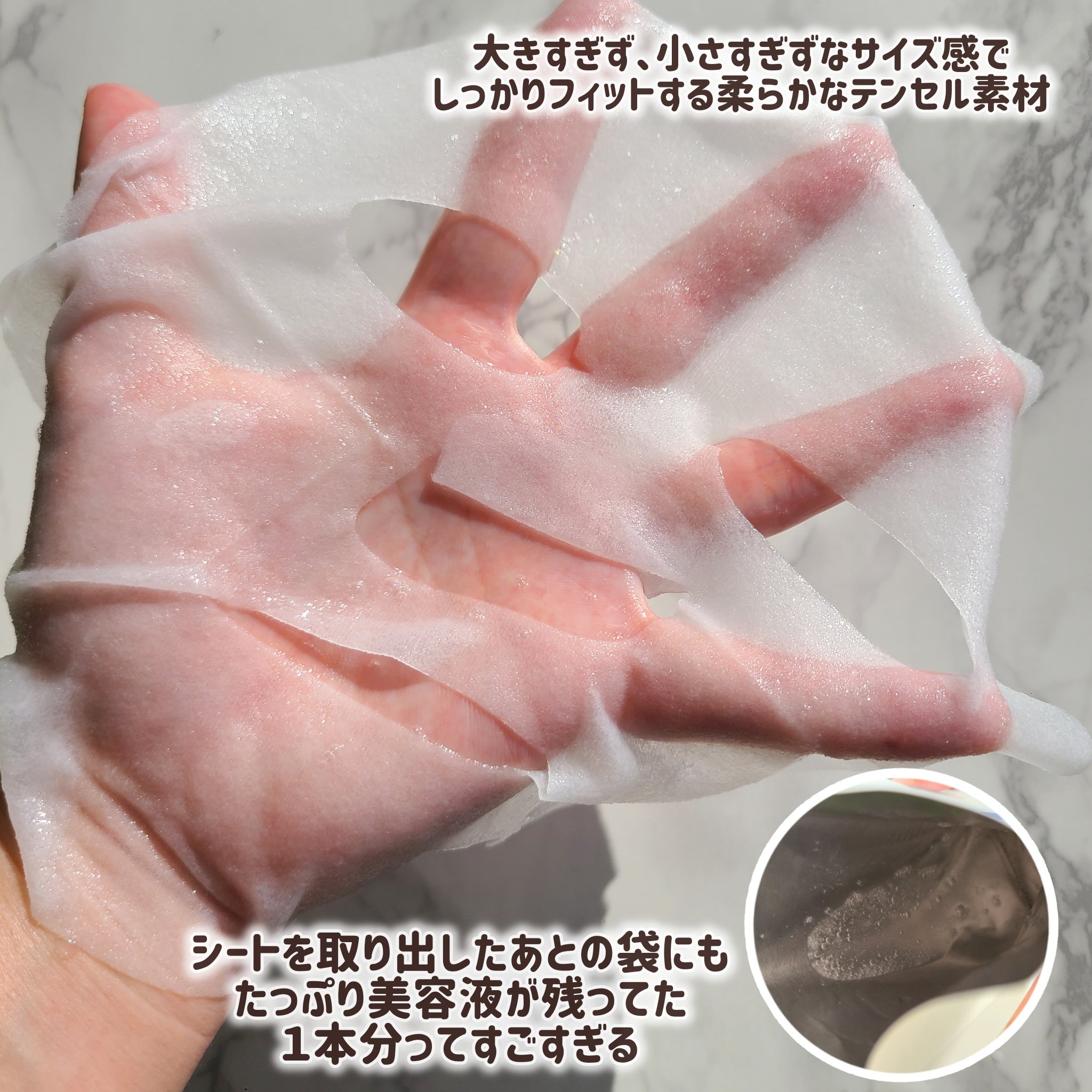 PHセンシティブマスクスージング＆モイスト/SAM'U/シートマスク・パックを使ったクチコミ（2枚目）