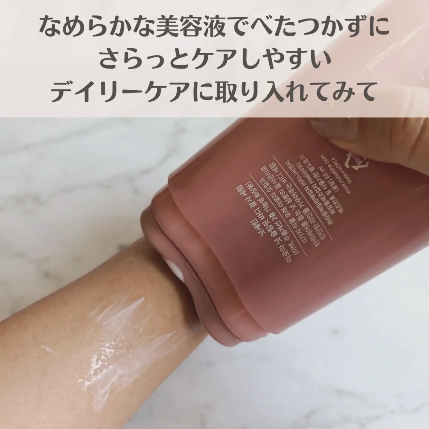 アロマナッツスリムフィットボディカッサセラム/nutseline/美容液を使ったクチコミ（3枚目）