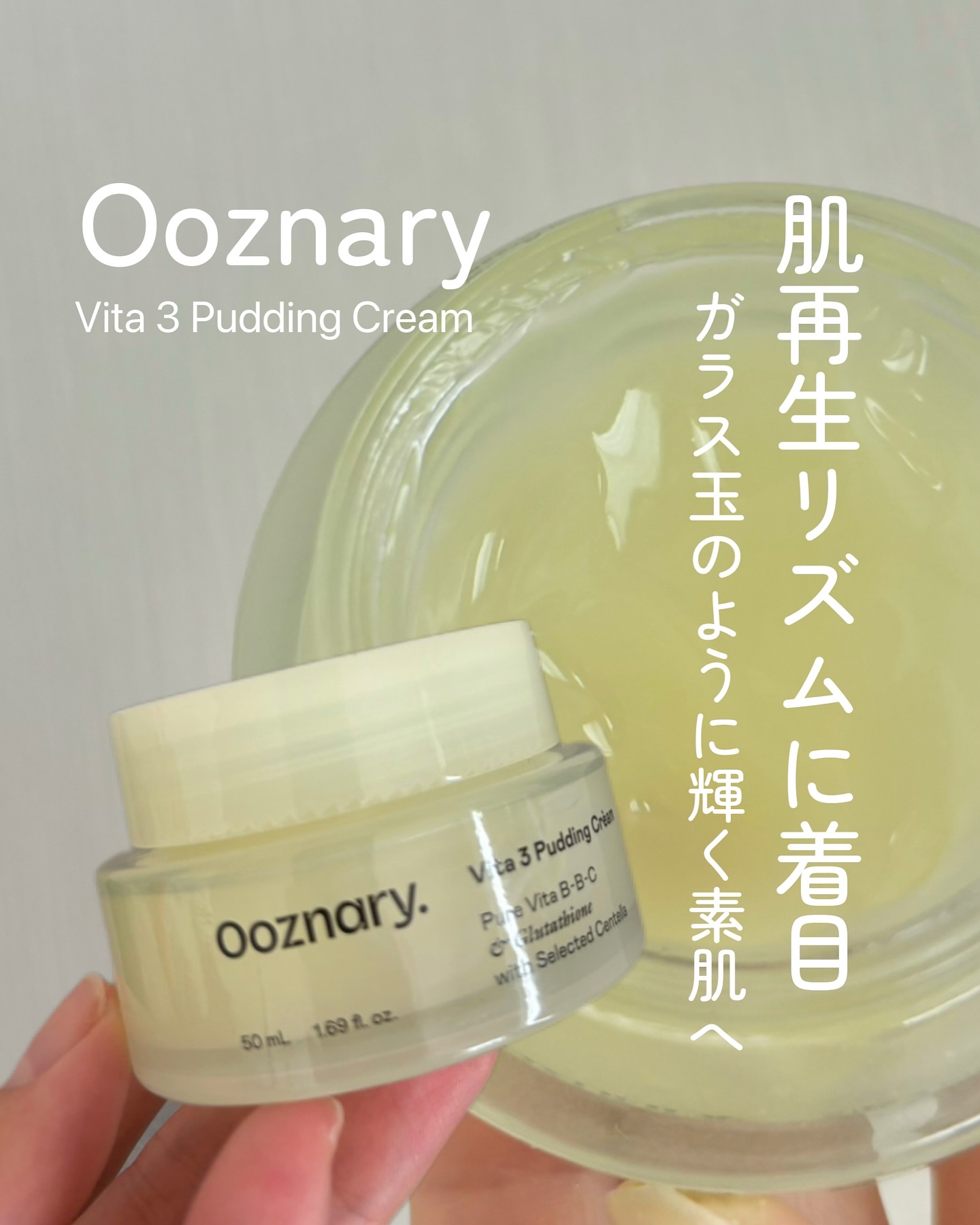 ビタ３プリンクリーム/オーズナリー/フェイスクリームを使ったクチコミ（1枚目）
