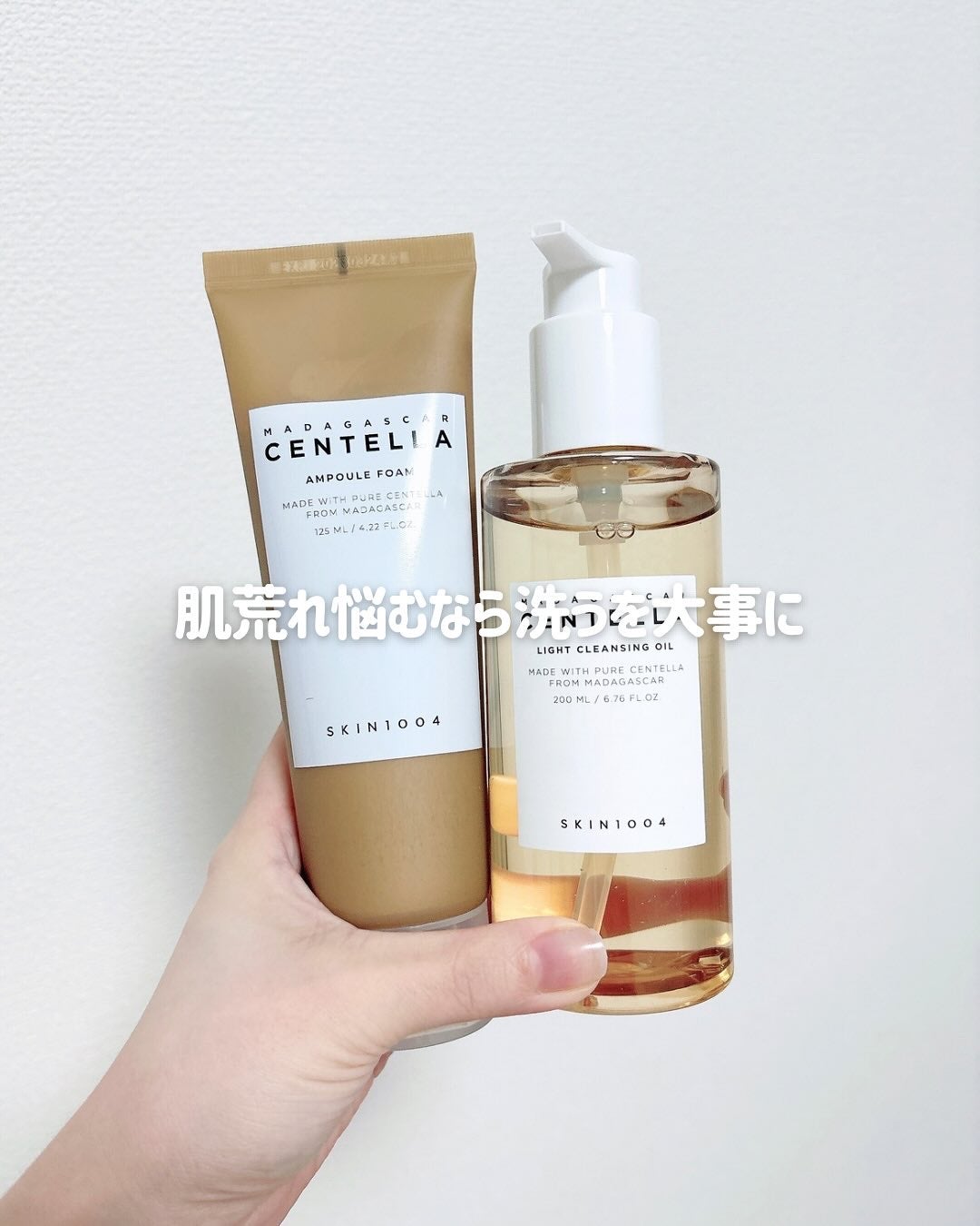 センテラ ライトクレンジングオイル/SKIN1004/オイルクレンジングを使ったクチコミ(1枚目)