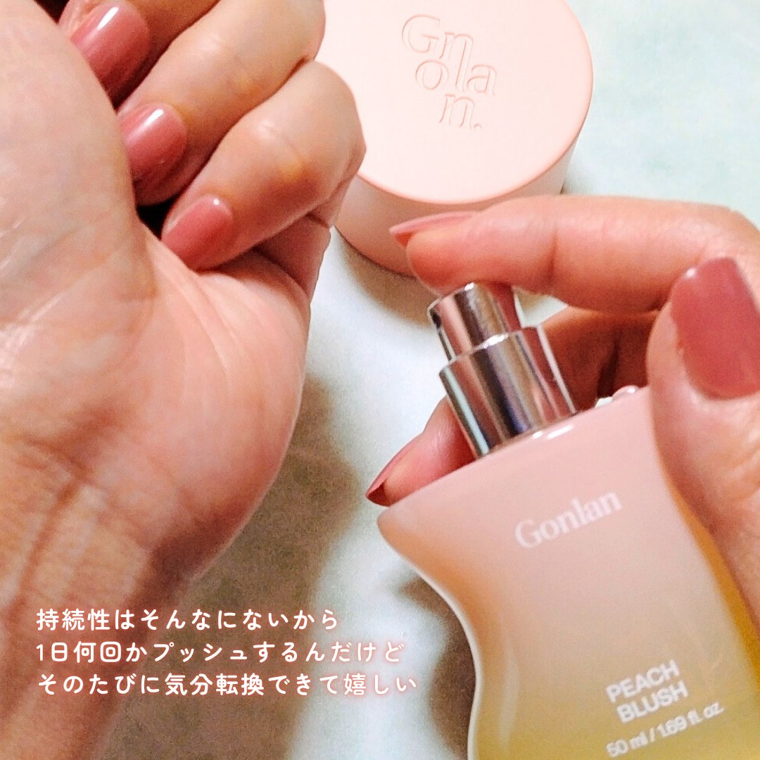 ピーチブラッシュ/Gonlan/香水(その他)を使ったクチコミ（3枚目）