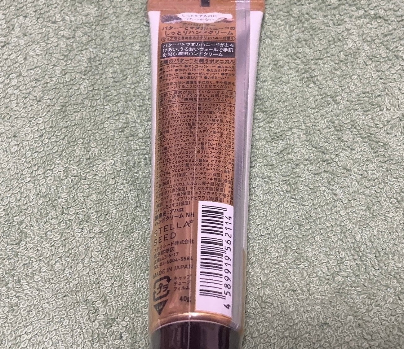 バターとマヌカハニーのしっとりハンドクリーム ネクタリンハニーの香り/AHALO BUTTER/ハンドクリームを使ったクチコミ(2枚目)