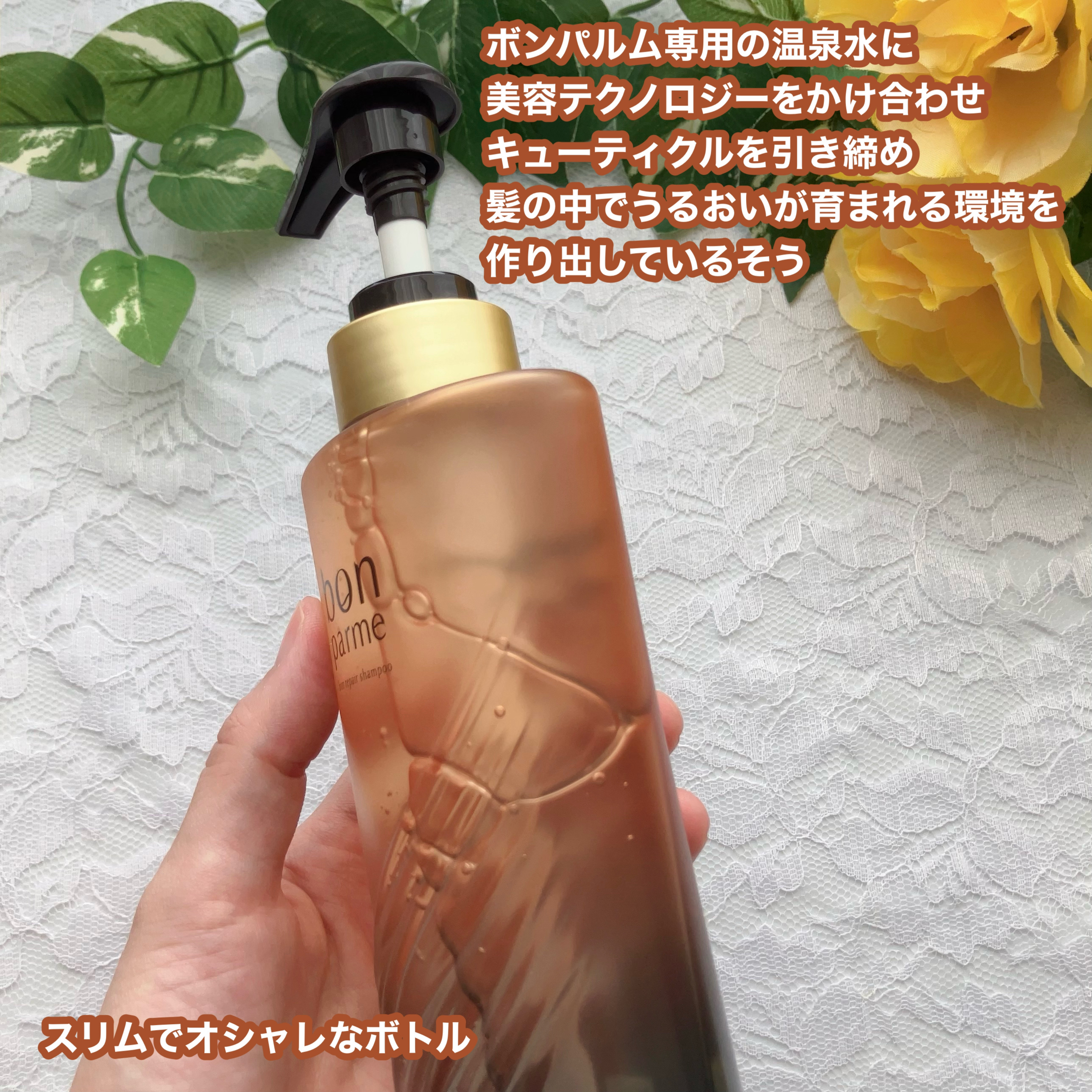 ボンリペア シャンプー/トリートメント/bonparme/シャンプー・コンディショナーを使ったクチコミ（2枚目）