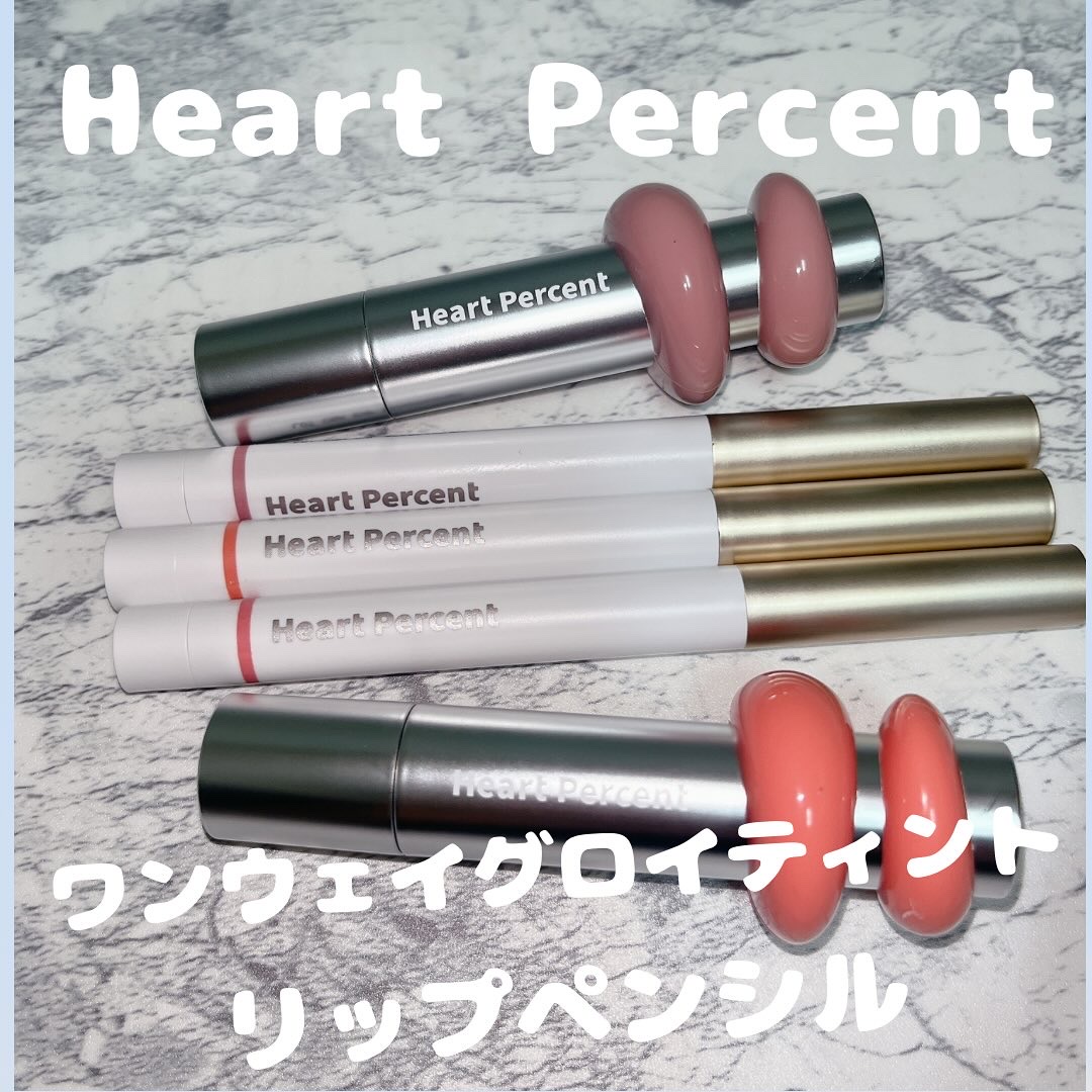 ドットオンムードリップペンシル/Heart Percent/リップライナーを使ったクチコミ（1枚目）