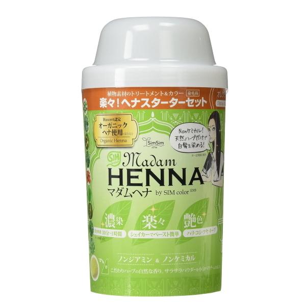 マダムヘナ シェイカーセット オレンジ