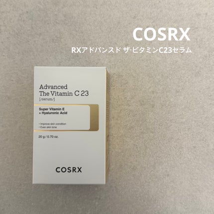 RXアドバンスド ザ・ビタミンC23セラム/COSRX/美容液を使ったクチコミ(1枚目)