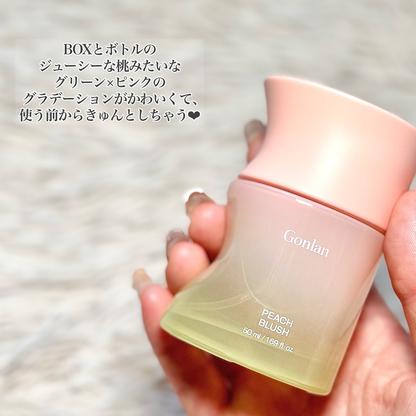 ピーチブラッシュ/Gonlan/香水(その他)を使ったクチコミ（2枚目）