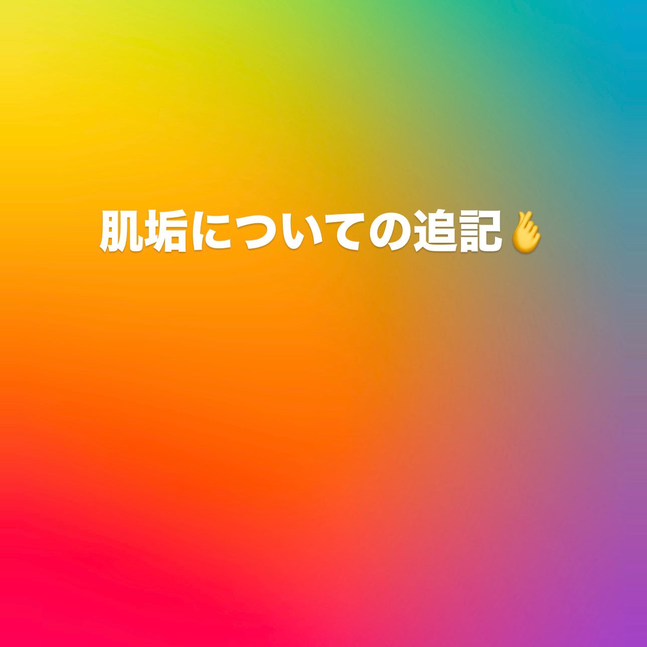 ハトムギ化粧水(ナチュリエ スキンコンディショナー R )/ナチュリエ/化粧水を使ったクチコミ(1枚目)