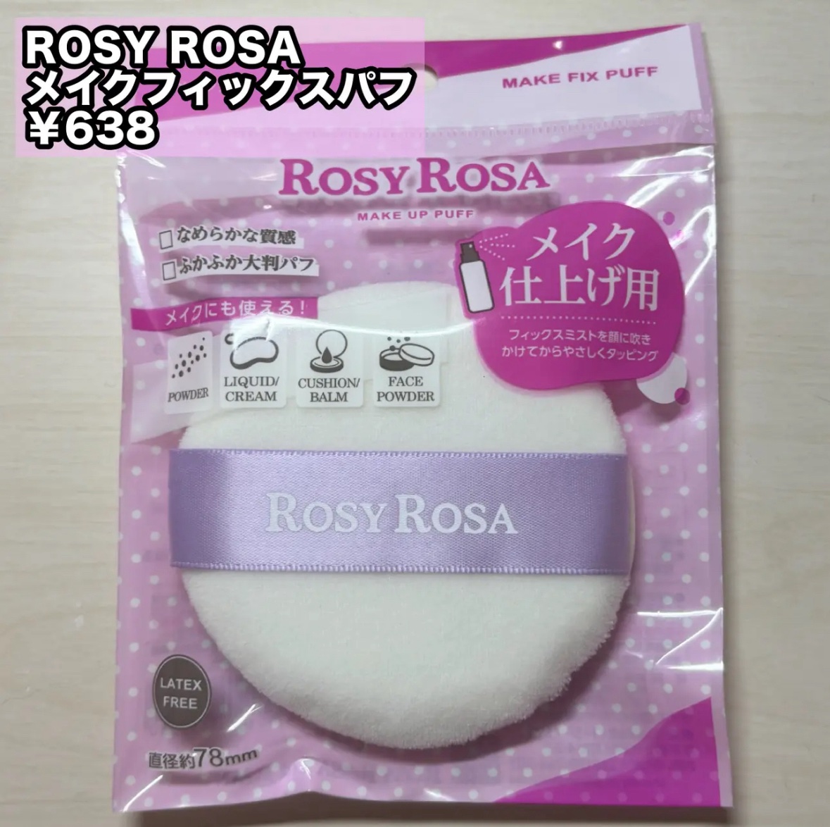 メイク キープ ミストEX +/コーセーコスメニエンス/ミスト状化粧水を使ったクチコミ（2枚目）