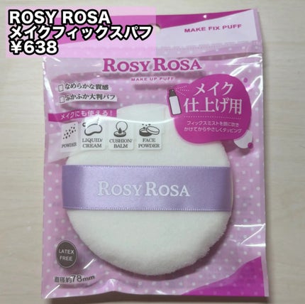 メイク キープ ミストEX +/コーセーコスメニエンス/ミスト状化粧水を使ったクチコミ(2枚目)