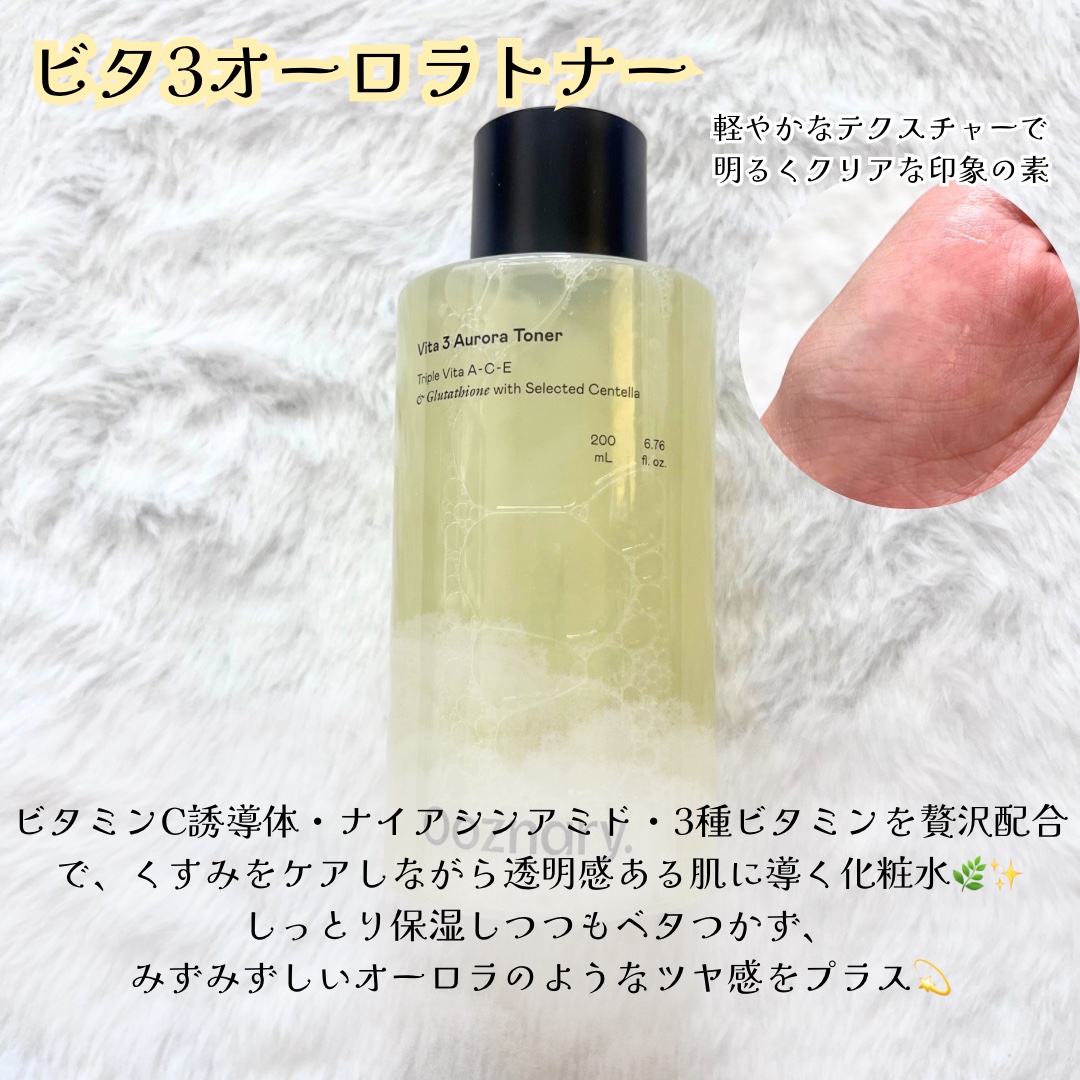 ビタ３オーロラフィクサートナー/オーズナリー/フィックスミストを使ったクチコミ（2枚目）