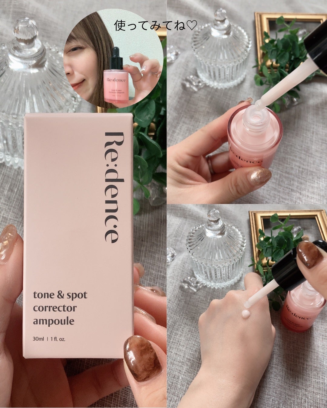 リデンス チェリートーン&スポットコレクターアンプル/redence/美容液を使ったクチコミ(6枚目)