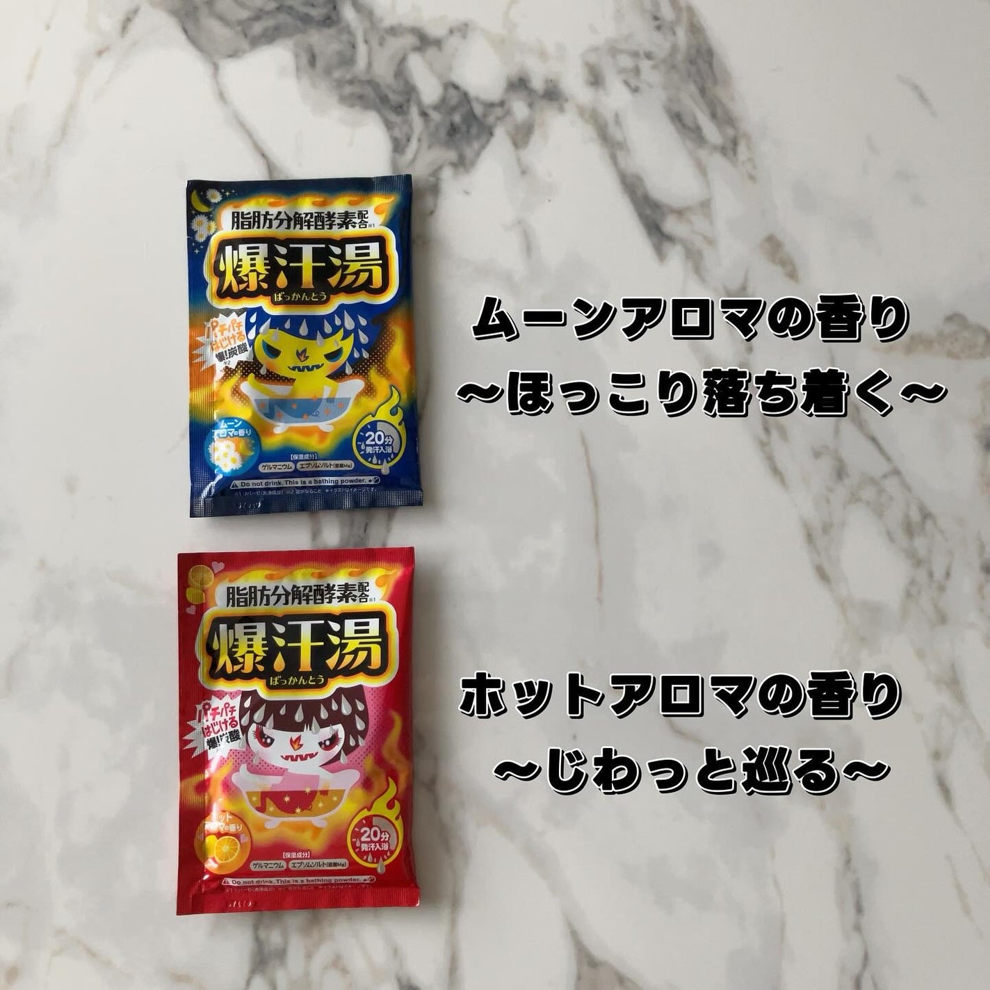 ソーダスカッシュの香り/爆汗湯/炭酸系入浴剤を使ったクチコミ(4枚目)