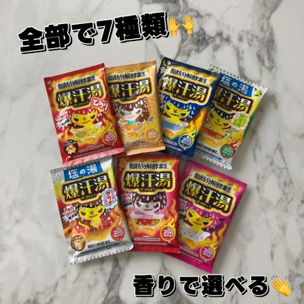ムーンアロマの香り/爆汗湯/生薬系入浴剤を使ったクチコミ(2枚目)