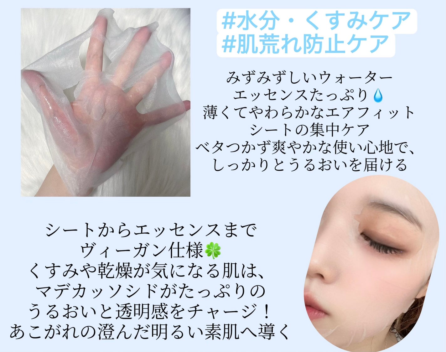 マデカッソシド ブレミッシュマスク/MEDIHEAL/シートマスク・パックを使ったクチコミ(3枚目)